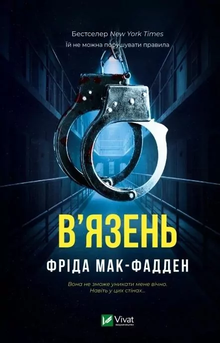 The Inmate w.ukraińska - tantis.pl