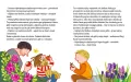 Basia. Wielka księga przygód 6 - tantis.pl