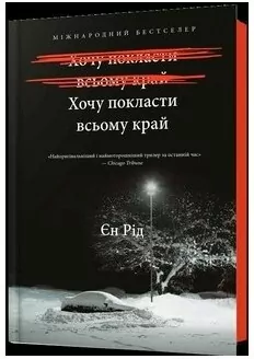 Może pora z tym skończyć w.ukraińska - tantis.pl