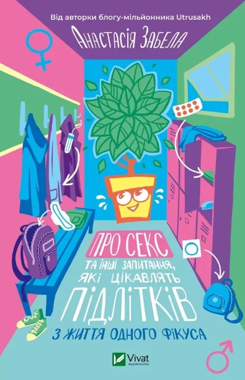 About sex and other issues of interest... UA - tantis.pl