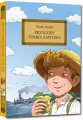 Przygody Tomka Sawyera z opracowaniem - tantis.pl