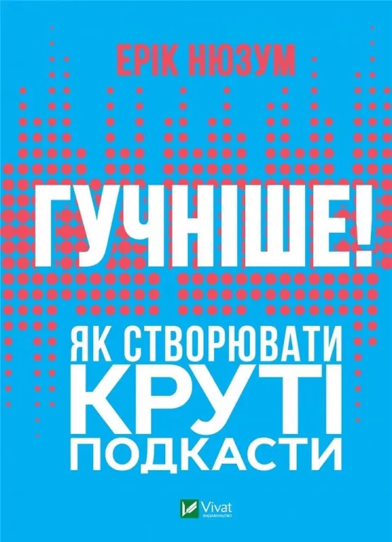 Louder! How to create cool podcasts UA - tantis.pl