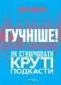 Louder! How to create cool podcasts UA - tantis.pl
