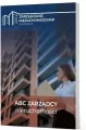 ABC zarządcy nieruchomości - tantis.pl