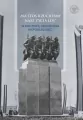 Na stos rzucliśmy nasz życia los - tantis.pl