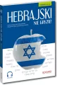 Hebrajski nie gryzie! Poziom A1-A2 - tantis.pl