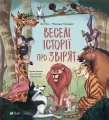 Funny stories about animals w.ukraińska - tantis.pl