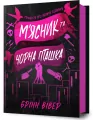 Miasnyk ta Chorna Ptashka - tantis.pl