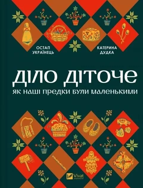 Matters of Childhood w.ukraińska - tantis.pl