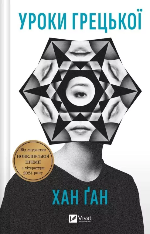 Greek lessons UA - tantis.pl