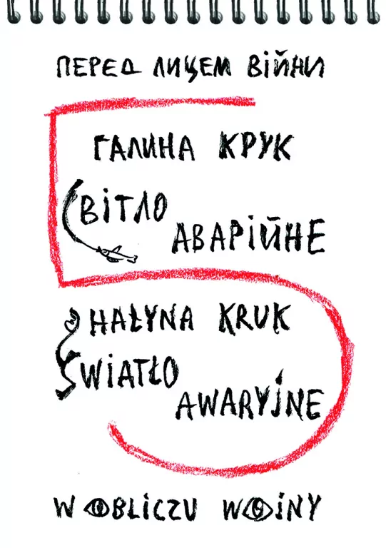 Światło awaryjne - tantis.pl