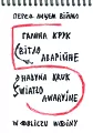 Światło awaryjne - tantis.pl