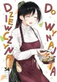 Dziewczyna do wynajęcia. Tom 34 - tantis.pl