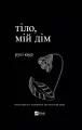 Body, my home. Wer. ukraińska - tantis.pl