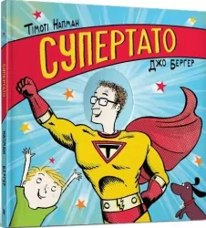 Super Tata. Wersja ukraińska