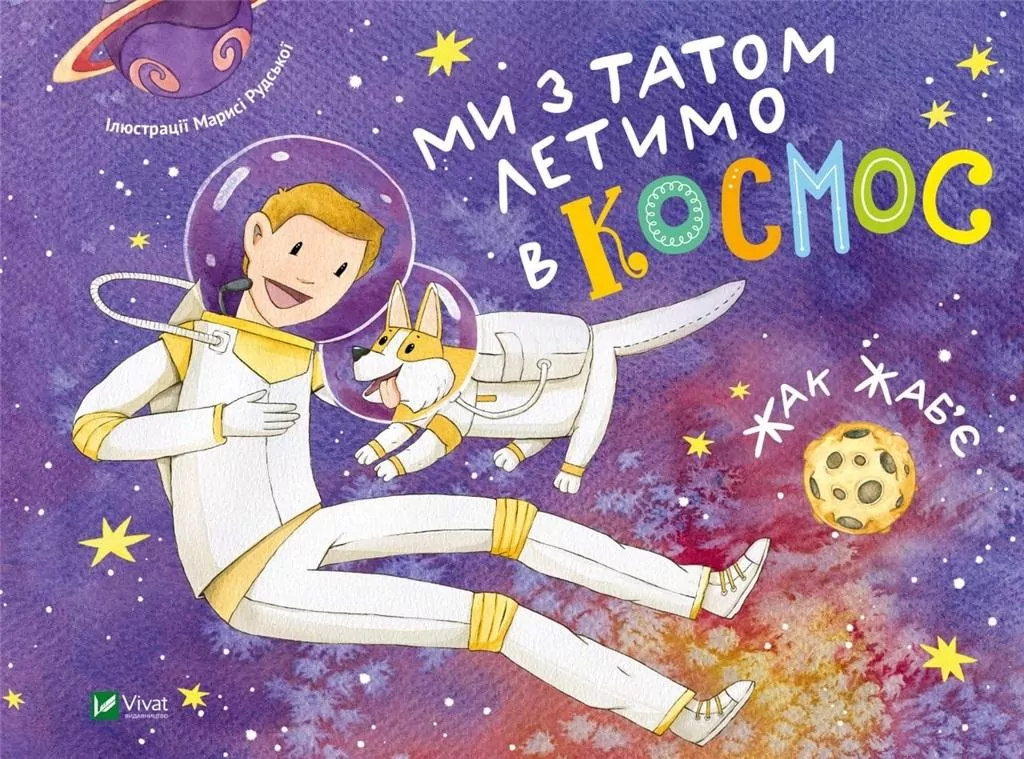 My dad and I are flying into space w.ukraińska - tantis.pl