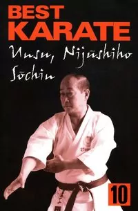 Best Karate 10. Unsu, Sochin, Nijushiho