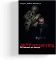Antyterrorysta. Od marzeń po szczyt - tantis.pl