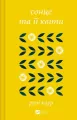 The sun and her flowers w.ukraińska - tantis.pl