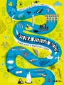Wielka księga wody. Od kropli wody po niszczycielskie tsunami - tantis.pl