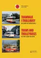 Tramwaje i trolejbusy w ZSRR w 1978 roku - tantis.pl