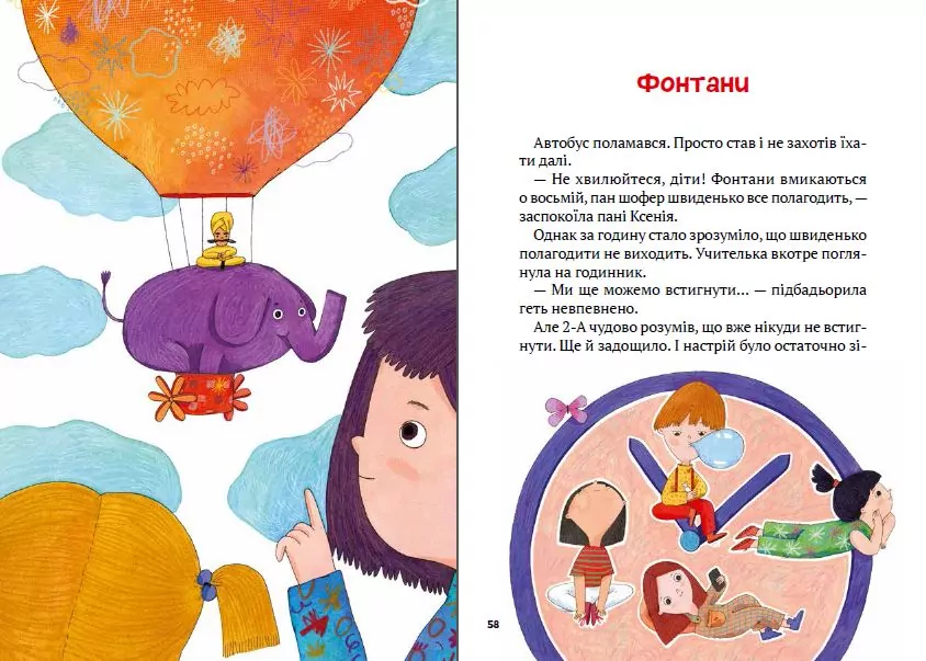 Drugoasyky from 2A w.ukraińska - tantis.pl