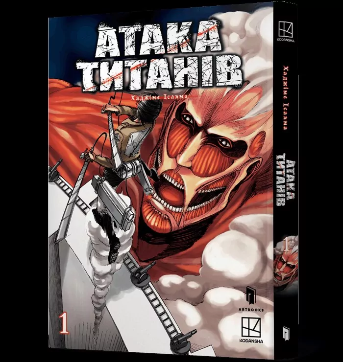 Ataka tytaniv T.1 UA - tantis.pl