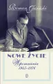 Nowe życie. Wspomnienia 1945-1976 - tantis.pl