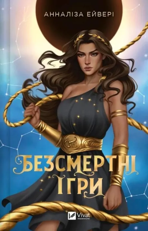 Immortal games w.ukraińska - tantis.pl