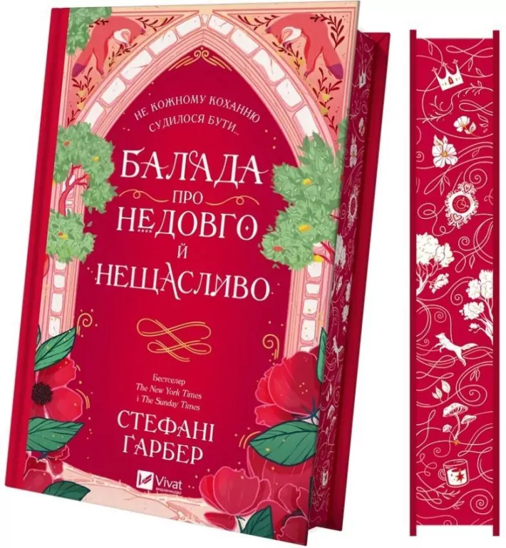 Ballad of a short and unhappy life w.ukraińska - tantis.pl