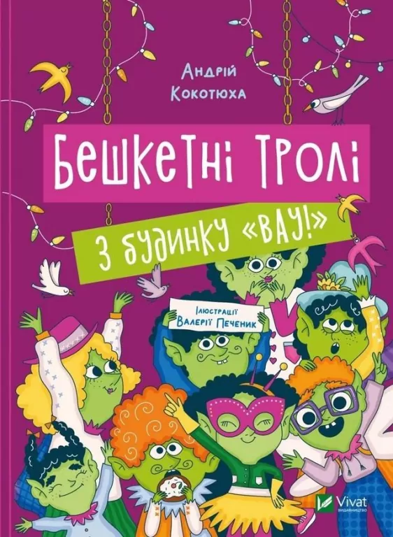 Brash trolls from the house Wow! w.ukraińska - tantis.pl