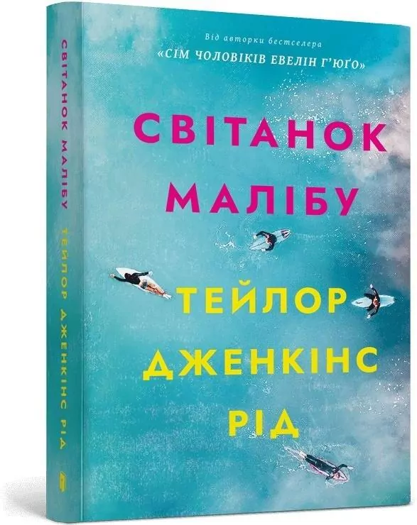 Świt Malibu w.ukraińska - tantis.pl