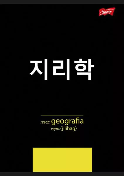 Zeszyt A5 60k krata laminowany GEOGRAFIA - tantis.pl