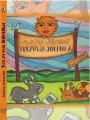 Tęczowa Julenka - tantis.pl