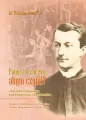 Panie, co chcesz, abym czynił? - tantis.pl