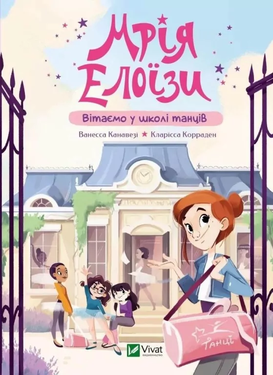 Mriya Elizi. It's at the dance school w.ukraińska - tantis.pl