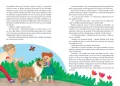 Bajki dla dziewczynek. Marzenia. 64 strony w kolorze - tantis.pl