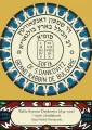 Rabin Szymon Dankowicz 1834-1910 - tantis.pl
