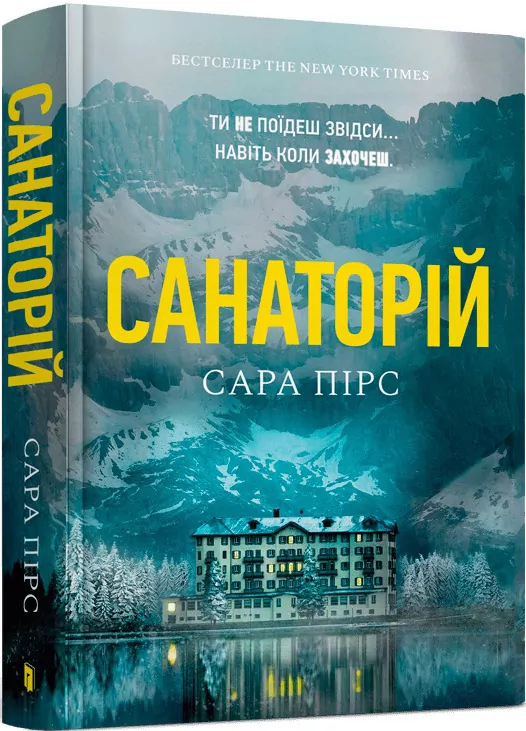 Sanatorium - tantis.pl