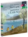 Na tropie potwora z Loch Ness. Czytam sobie. Poziom 2 - tantis.pl
