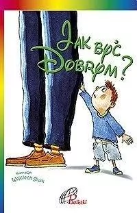 Jak być dobrym? - tantis.pl