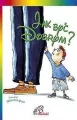 Jak być dobrym? - tantis.pl