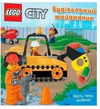 Lego City. Przekręć, pociągnij, pchnij! - tantis.pl
