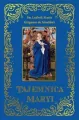 Tajemnica Maryi w.2025 - tantis.pl