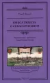Księga trzecia o cudach wielkich - tantis.pl