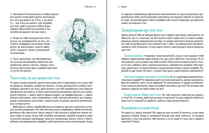 Respect: how to act when they encroach on... UA - tantis.pl