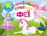 Superblok Fei / Superblok Wróżki