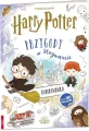 Przygody w Hogwarcie. Wizarding world - tantis.pl