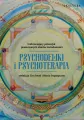 Psychodeliki i psychoterapia - tantis.pl