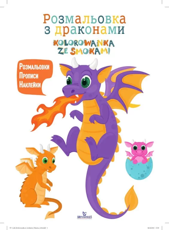 Kolorowanka ze Smokami w.polsko-ukraińska - tantis.pl